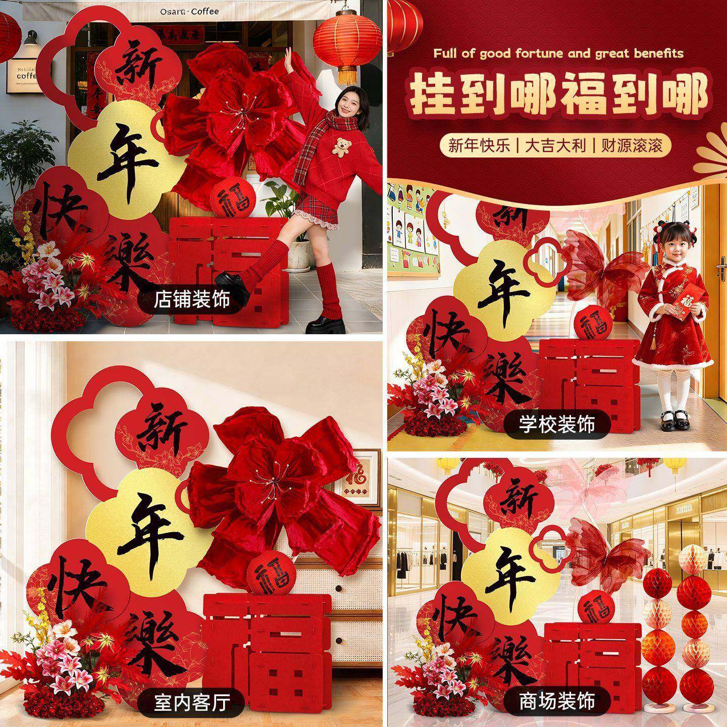 新年快乐KT板摆件2026新款春节过年商场门店氛围感布置马年装饰品,节庆用品/礼品,装扮布置套餐,淘宝优惠券,粉丝福利购,淘宝优惠卷
