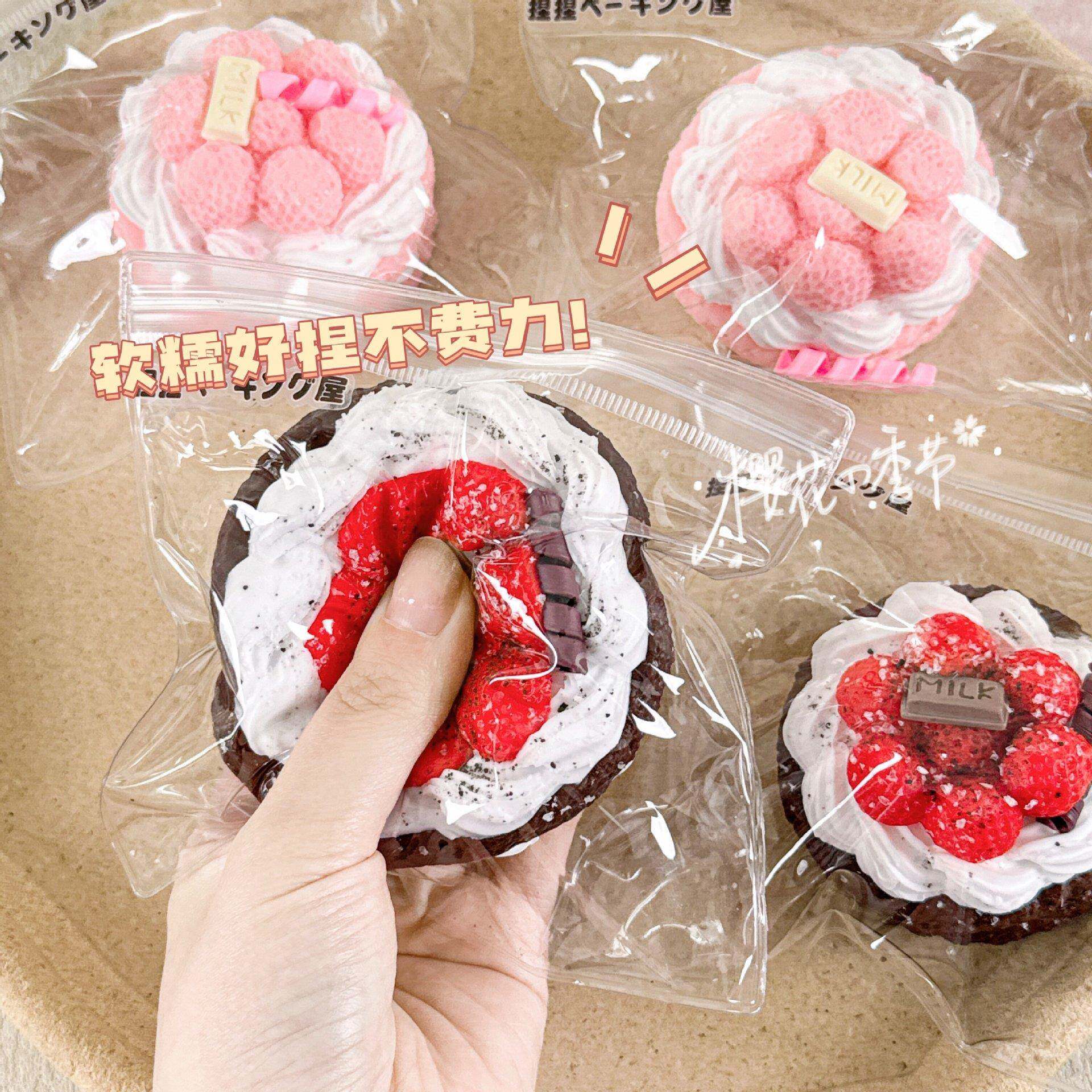 食品级硅胶手工解压慢回弹仿真食物玩具树莓塔蛋糕减压捏捏乐