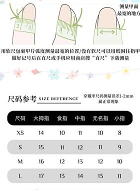 纯手工制作可爱卡通少女短圆穿戴美甲贴片可拆卸A408