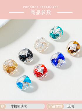 冰糖香灰琉璃珠银箔散珠diy手串手链配饰串珠文玩饰品配件