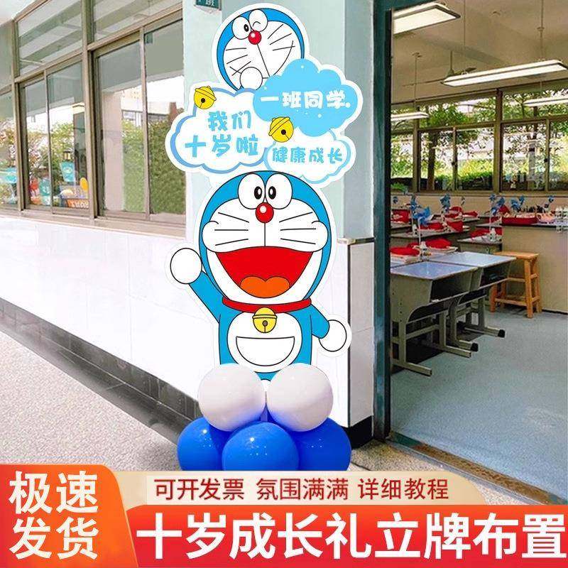 十岁成长礼场景布置生日指示牌学校班级搞活动气球氛围迎宾牌kt板,节庆用品/礼品,装扮布置套餐,淘宝优惠券,粉丝福利购,淘宝优惠卷