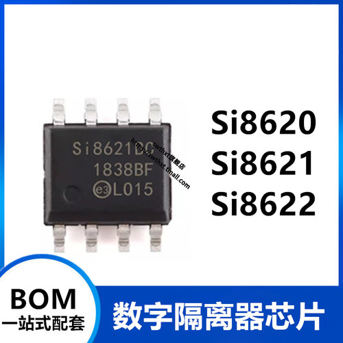 数字隔离器ICSi8622/8621/8620