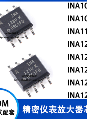 INA128U 105 106 118 121 122 126 129 U UA UK 放大器芯片 SOP-8