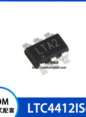 LTC4412IS6 丝印 LTA2 电源管理IC 贴片SOT23-6