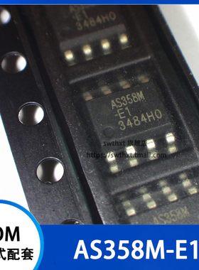 AS358M-G1 AS358M-E1 AS358MTR-G1 贴片SOP-8 低功耗双运算放大器