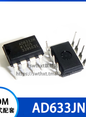 AD633JN AD633JNZ 模拟乘法器 直插DIP-8
