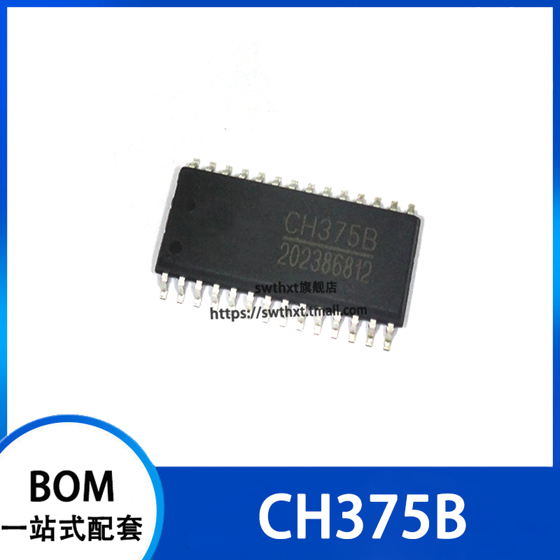 CH375B USB总线通用驱动接口芯片 贴片SOP-28