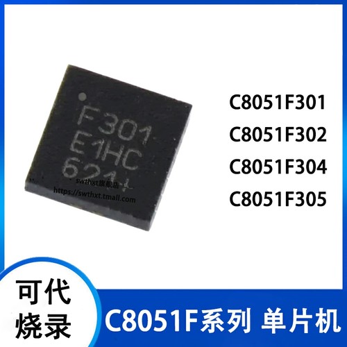 C8051F305301系列单片机