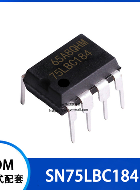 SN75LBC184P 75LBC184 RS-485收发器 接口芯片 直插DIP-8