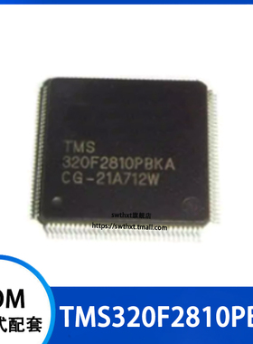 TMS320F2810PBKA 贴片LQFP-128 数字信号处理器 微控制器IC
