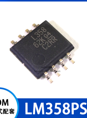 L358 LM358PS LM358PSR 运算放大器 贴片SOP8 5.2mm 宽体