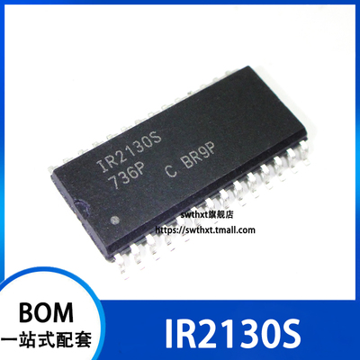 IR2130S IR2130STRPBF 半桥三相驱动器 贴片SOP-28