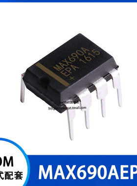 MAX690A MAX690AEPA 监控电路芯片 直插DIP-8
