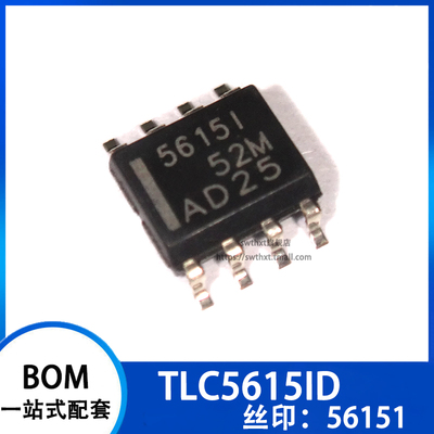 TLC5615IDR TLC5615ID 5615I 数模转换器芯片 贴片SOIC-8