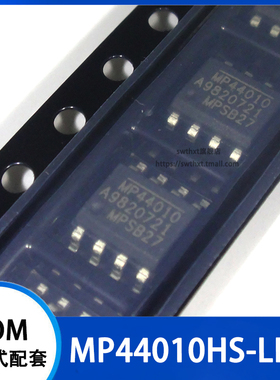 MP44010 MP44010HS-LF-Z 液晶电源芯片 贴片SOP-8