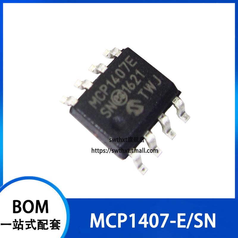 MCP1407-E/SN MCP1407T-E/SN MCP1407E 驱动器 贴片SOP-8