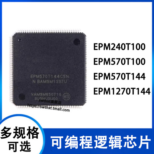EPM全系列可编程逻辑芯片