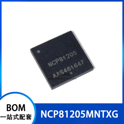 NCP81205 NCP81205MNTXG 贴片QFN-52