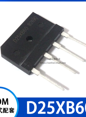 D25SBA80 电磁炉整流桥 D25XB80 D25XB60 DIP-4 直插整流桥堆