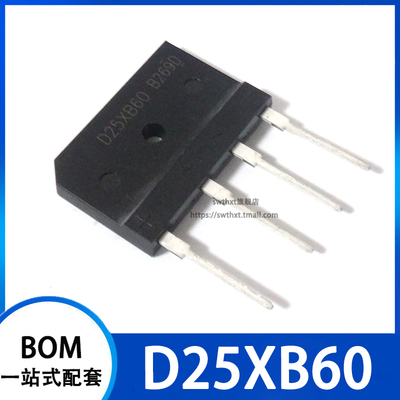 D25SBA80 电磁炉整流桥 D25XB80 D25XB60 DIP-4 直插整流桥堆