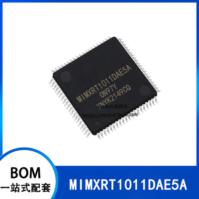 32位微控制器MIMXRT1011DAE5A