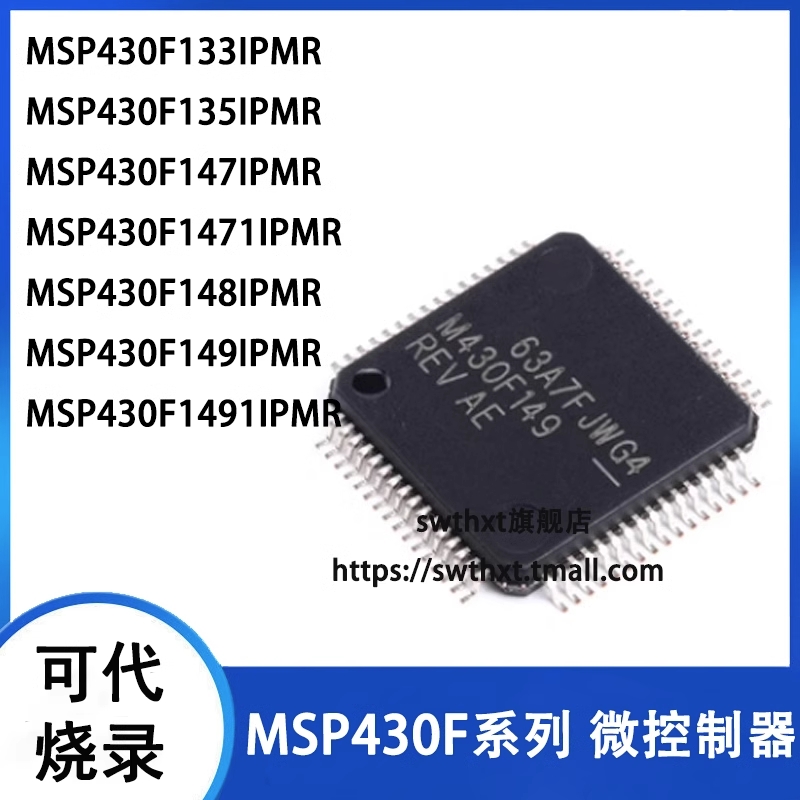 MSP430F135IPMR单片机