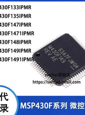MSP430F135IPMR M430F133 147 1471 148 149 1491 IPM MCU-单片机