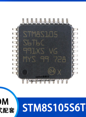 STM8S105S6T6C 贴片LQFP-44 16MHz/32KB闪存/8位微控制器MCU