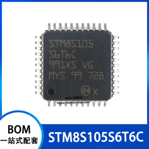 STM8S105S6T6C8位微控制器MCU