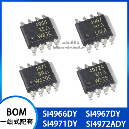 SI4966DY SI4967DY SI4971DY SI4972ADY N/P沟道 MOS场效应管SOP8