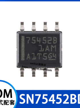 SN75452BDR 75452B 贴片SOIC-8 30V双路输出驱动器芯片