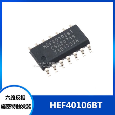 触发器逻辑芯片HEF40106BT