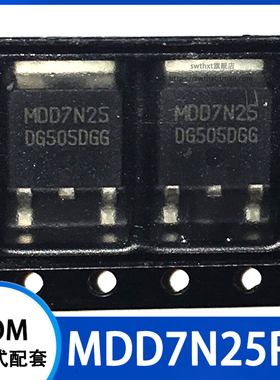 MDD7N25 MDD7N25RH MOS管场效应管 贴片TO-252