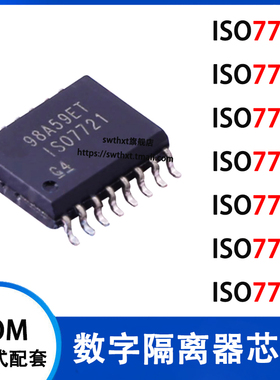 ISO7721DWR 7720 7730 7731 7740 7741 7742 F DW FDWR隔离器芯片