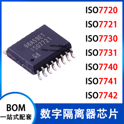 ISO7721DWR 7720 7730 7731 7740 7741 7742 F DW FDWR隔离器芯片