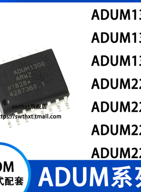 ADUM1300ARWZ 1301 1311 2200 2201 2250 2251 BRWZ/ARW/BRWZ/CRW