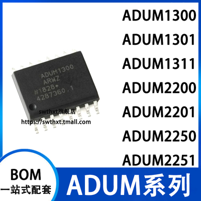 ADUM系列数字隔离器芯片