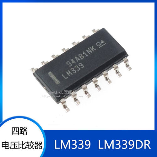LM339 LM339D LM339DR 四路电压比较器 贴片SOP-14