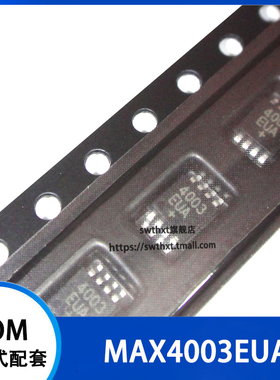 MAX4003 MAX4003EUA MAX4003EUA+T 无线收发器芯片 贴片MSOP-8