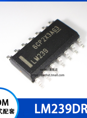 LM239 LM239D LM239DR 运算放大器 贴片SOP-14