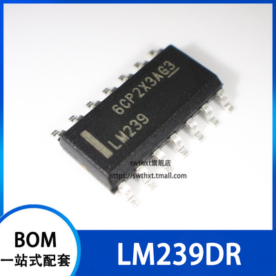 LM239 LM239D LM239DR 运算放大器 贴片SOP-14