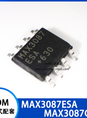 MAX3087ESA MAX3087CSA RS-422/485收发器 接口芯片 贴片SOIC-8