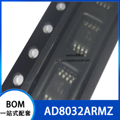 AD8032ARMZ AD8032ARM 丝印 H9A 线性放大器 贴片MSOP-8