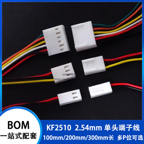 kf2510端子线2.54电子2p3p4p