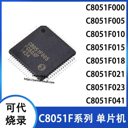 C8051F005023系列单片机