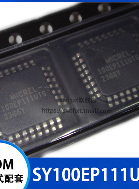 SY100EP111UTG 100EP111UTG 时钟/计时-时钟缓冲器 贴片TQFP-32