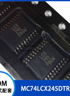 MC74LCX245DTR2G 丝印 LCX245 收发器IC 贴片TSSOP-20