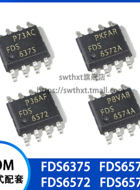 FDS6375 FDS6572A FDS6572 FDS6574A N/P沟道 MOS场效应管SOP-8