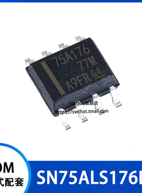 SN75ALS176DR SN75ALS176D 75A176 RS-485/RS-422收发器 贴片SOP8