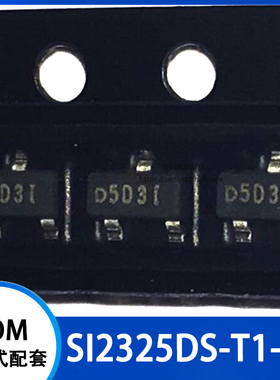 SI2325DS-T1-E3 P沟道 MOS场效应管 贴片SOT-23